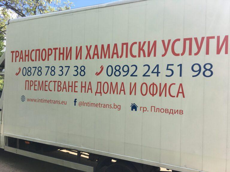 In time trans truck
